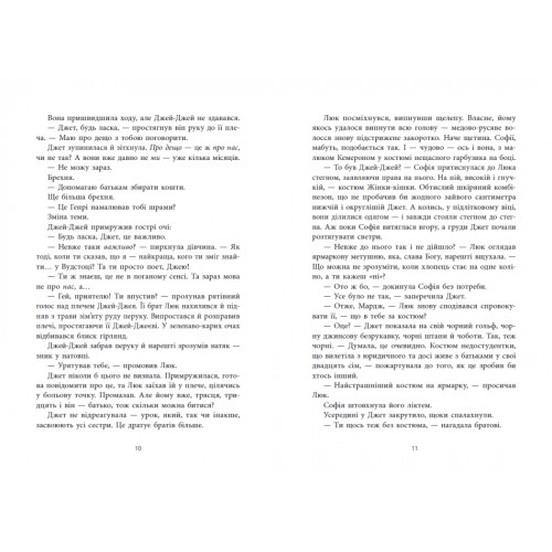 Книжка А5 "Ігри в трилер: Не достоту мертва"/Ранок/(4)