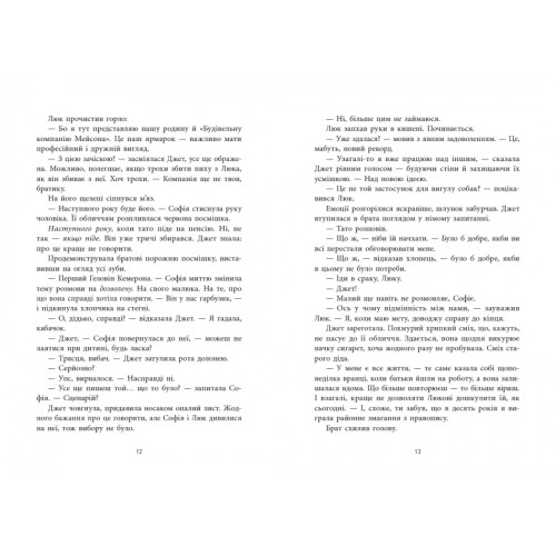 Книжка А5 "Ігри в трилер: Не достоту мертва"/Ранок/(4)