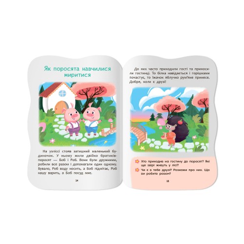 Книжка А5 "Казочки для малят. Долаю злість" №6420/Кристал Бук/
