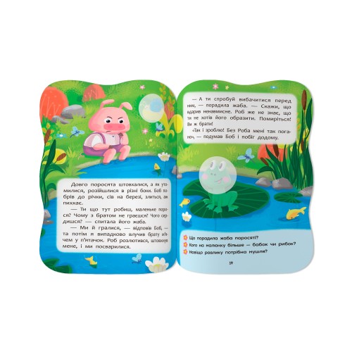Книжка А5 "Казочки для малят. Долаю злість" №6420/Кристал Бук/