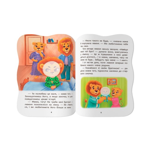 Книжка А5 "Казочки для малят. Долаю образу" №6444/Кристал Бук/