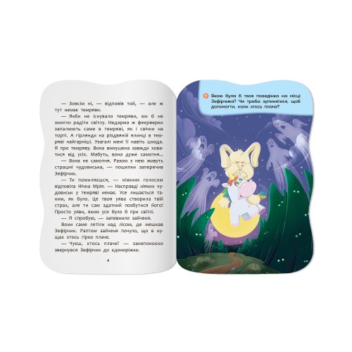 Книжка А5 "Казочки для малят. Казочки на добраніч" №6482/Кристал Бук/