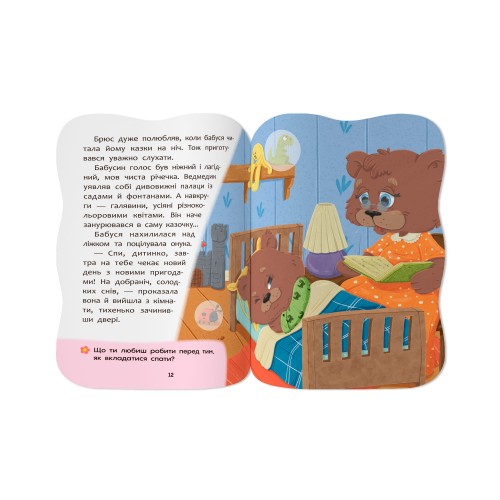 Книжка А5 "Казочки для малят. Казочки на добраніч" №6482/Кристал Бук/