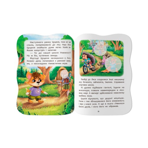 Книжка А5 "Казочки для малят. Не даю себе ображати" №6451/Кристал Бук/