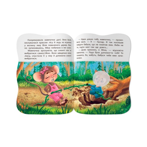 Книжка А5 "Казочки для малят. Умію дружити" №6499/Кристал Бук/