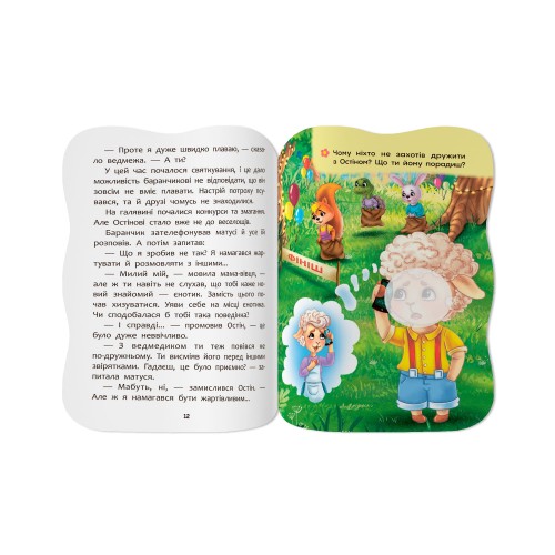 Книжка А5 "Казочки для малят. Умію дружити" №6499/Кристал Бук/