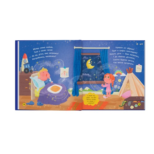 Книжка В5 "Віршики-розмовлялки. Спатоньки час!" №6505/Кристал Бук/