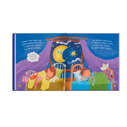Книжка В5 "Віршики-розмовлялки. Спатоньки час!" №6505/Кристал Бук/