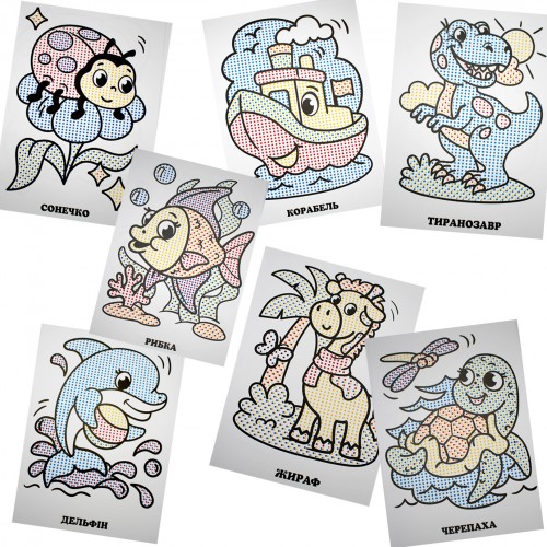 Розмальовка В5 "Розмальовка водна для малюків" №РВ-4/Рюкзачок/