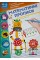 Книжка А5 "Прописи з мотиваційними наліпками: 4-6 Математичні прописи" №НП-3/Рюкзачок/(30)