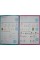 Книжка А5 "Прописи з мотиваційними наліпками: 4-6 Математичні прописи" №НП-3/Рюкзачок/(30)