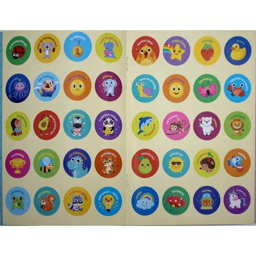 Книжка А5 "Прописи з мотиваційними наліпками: 4-6 Математичні прописи" №НП-3/Рюкзачок/(30)