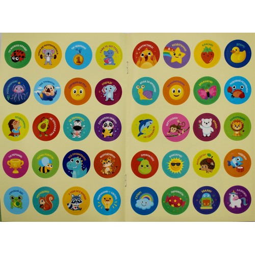 Книжка А5 "Прописи з мотиваційними наліпками: 4-6 Пишемо цифри" №НП-3/Рюкзачок/(30)