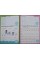 Книжка А5 "Прописи з мотиваційними наліпками: 4-6 Пишемо цифри" №НП-3/Рюкзачок/(30)