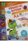 Книжка А5 "Прописи з мотиваційними наліпками: 4-6 Пишемо букви" №НП-3/Рюкзачок/(30)