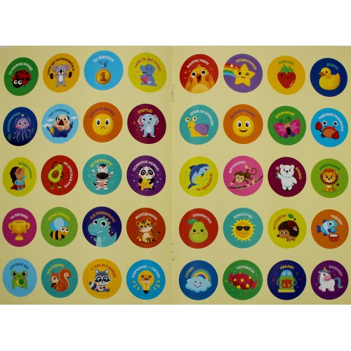 Книжка А5 "Прописи з мотиваційними наліпками: 4-6 Пишемо букви" №НП-3/Рюкзачок/(30)