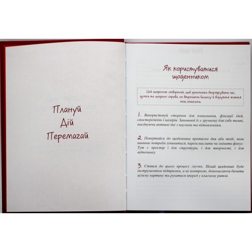 Щоденник-планер недат А5 на 6 місяців №ПЩ-1/Рюкзачок/