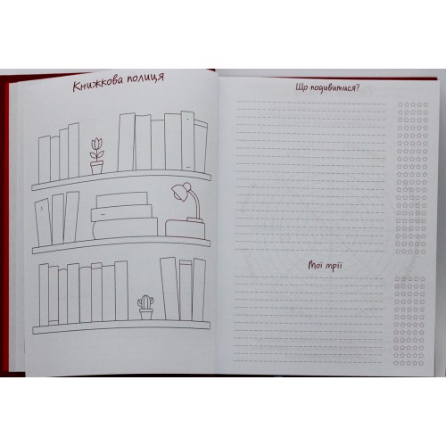 Щоденник-планер недат А5 на 6 місяців №ПЩ-1/Рюкзачок/