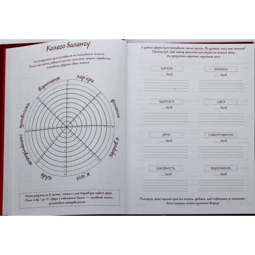 Щоденник-планер недат А5 на 6 місяців №ПЩ-1/Рюкзачок/