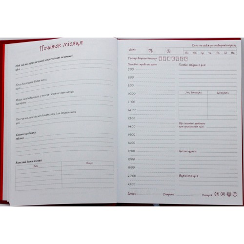 Щоденник-планер недат А5 на 6 місяців №ПЩ-1/Рюкзачок/