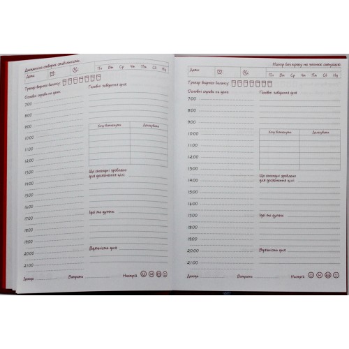 Щоденник-планер недат А5 на 6 місяців №ПЩ-1/Рюкзачок/