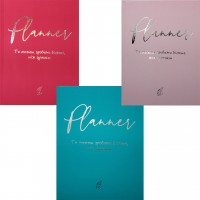 Щоденник-планер недат А5 на 6 місяців №ПЩ-1/Рюкзачок/