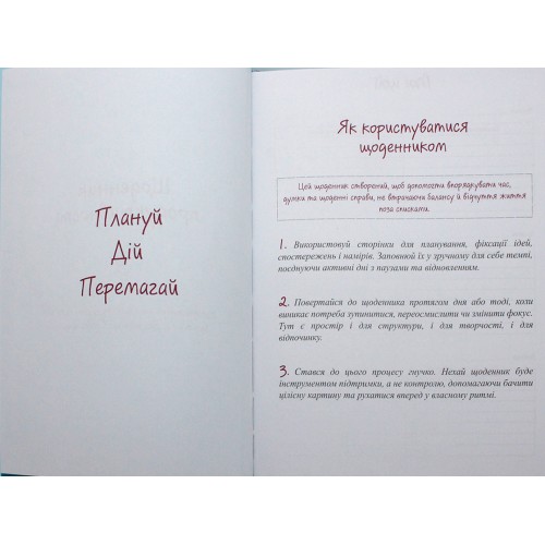 Щоденник-планер недат А5 на 6 місяців №ПЩ-1/Рюкзачок/