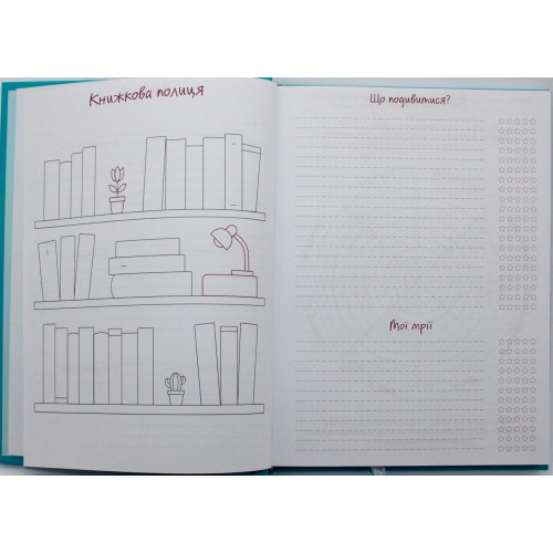 Щоденник-планер недат А5 на 6 місяців №ПЩ-1/Рюкзачок/