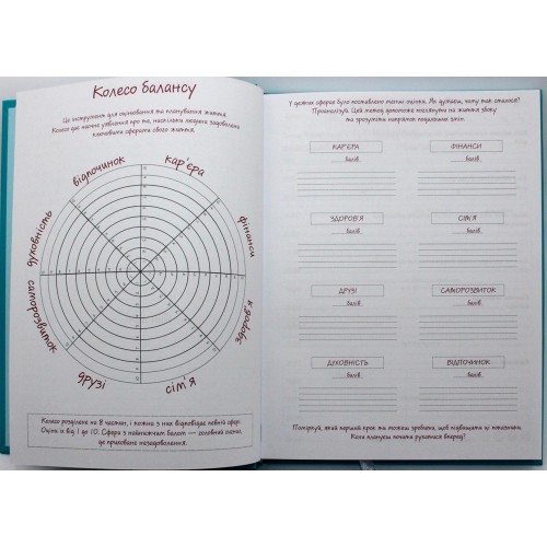 Щоденник-планер недат А5 на 6 місяців №ПЩ-1/Рюкзачок/