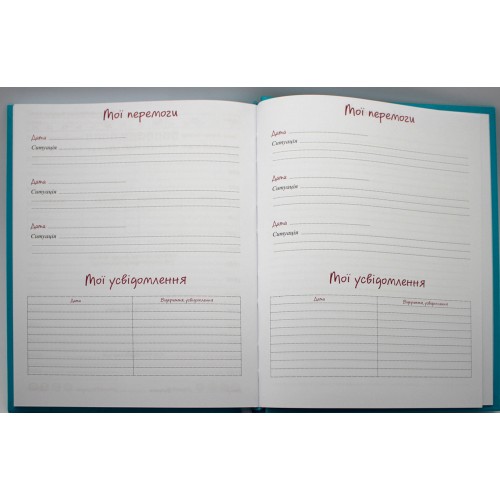 Щоденник-планер недат А5 на 6 місяців №ПЩ-1/Рюкзачок/