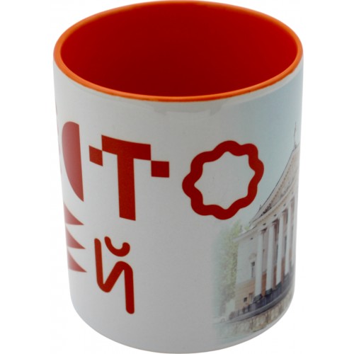 Чашка №2 "Театр" з помаранчевою кольоровою ручкою та серединкою/НСВ/