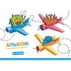 Альбом для малюв. склейка 20/100 А4 "Star" №PB-GB-020-8551/Школярик/(1)(44)