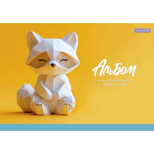 Альбом для малюв. склейка 30/100 А4 "Star" №PB-GB-030-8553/Школярик/(1)(44)