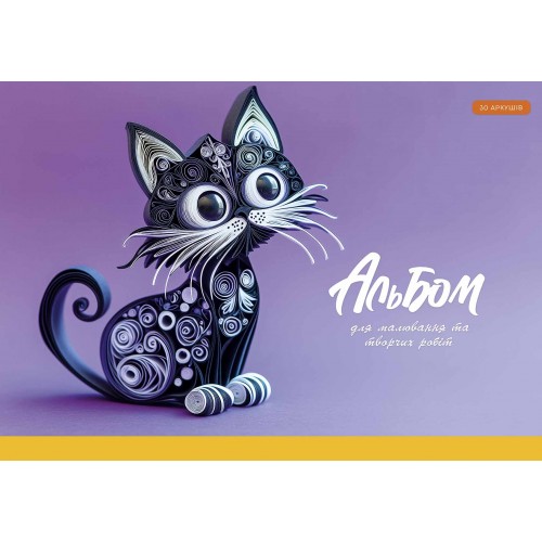 Альбом для малюв. склейка 30/100 А4 "Star" №PB-GB-030-8553/Школярик/(1)(44)