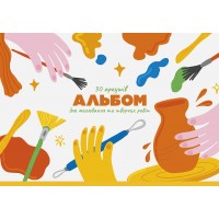 Альбом для малюв. склейка 30/100 А4 "Star" №PB-GB-030-8555/Школярик/(1)(44)