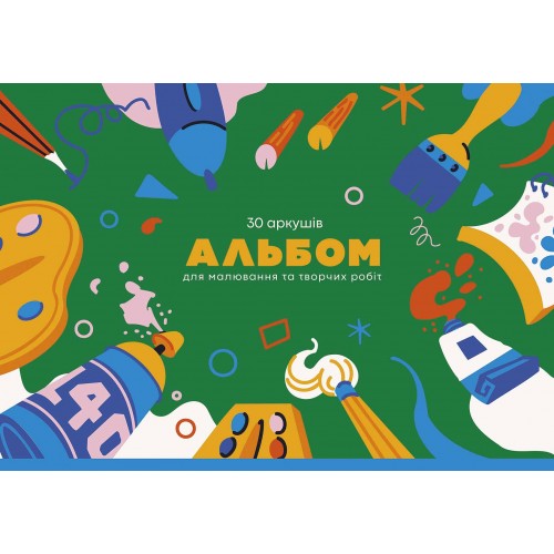 Альбом для малюв. склейка 30/100 А4 "Star" №PB-GB-030-8555/Школярик/(1)(44)