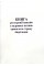 Журнал реєстрації кадрових питань тривалого строку зберігання