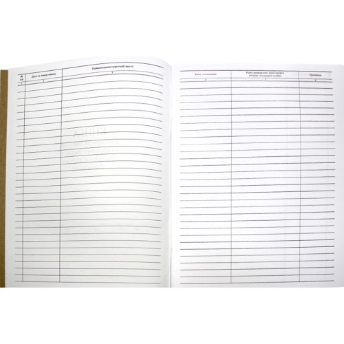 Журнал реєстрації кадрових питань тривалого строку зберігання