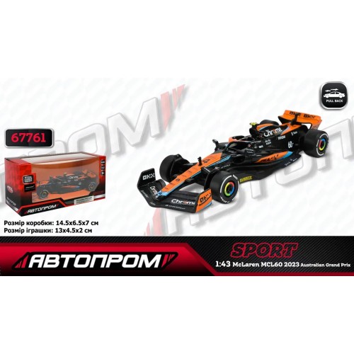 Машина метал. "Автопром" (1:43) McLaren MCL60 2023Australian Grand Prix №67761КІ