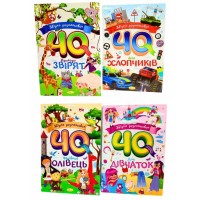 Книжка А4 "Збірка розмальовок 40 кольорових сторінок" №РМ-86/Апельсин/(12)