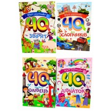 Книжка А4 "Збірка розмальовок 40 кольорових сторінок" №РМ-86/Апельсин/(12)