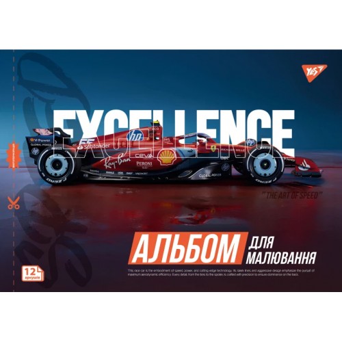 Альбом для малюв. на скобі 12/100 А4 з перфор. Sport car №130602/Yes/(8)(192)
