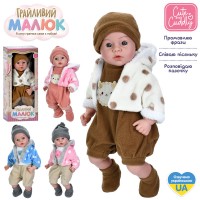 Лялька-пупс "Грайливий малюк" 42см,м'яконабивна,в кор-ці,19х45х12см №GD0001IUA(20)
