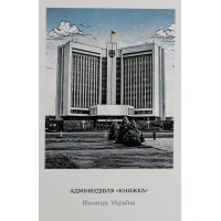 Листівка 10х15 №2 "Книжка"/НСВ/