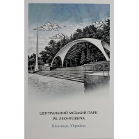 Листівка 10х15 №5 "Арка"/НСВ/