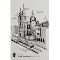 Листівка 10х15 №7 "Собор"/НСВ/