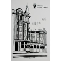 Листівка 10х15 №14 "Вінниця. Савой"/НСВ/