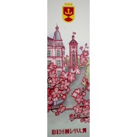Закладка №2 "Вінниця та сакура" 50х165мм/НСВ/