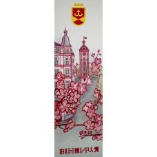 Закладка №2 "Вінниця та сакура" 50х165мм/НСВ/