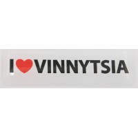 Об'ємна наклейка №5 "I Love Vinnytsia" 15х50мм/НСВ/